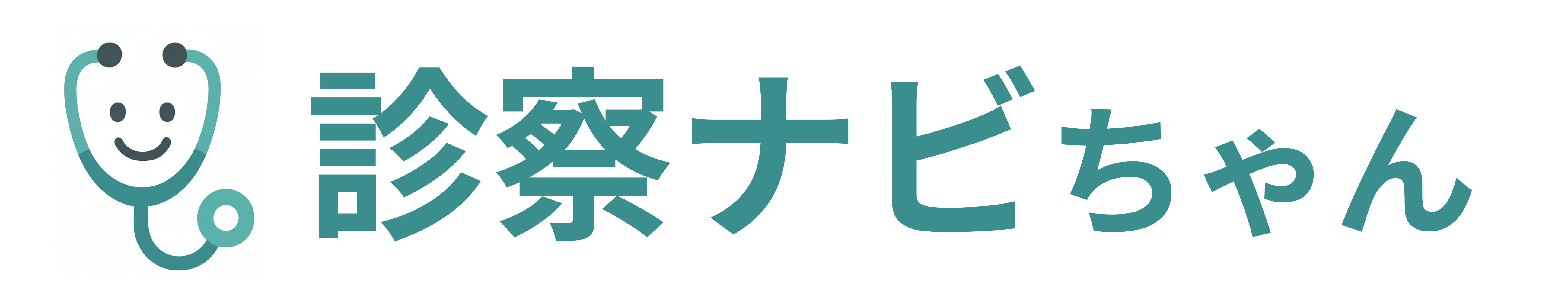 診察ナビちゃん